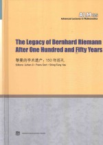 The Legacy Of Bernhard Riemann After One Hundred And Fifty Years=黎曼的学术遗产 : 150年巡礼