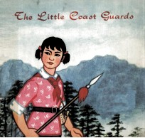 THE LITTLE COAST GUARDS