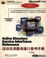 Active Directory Service Interfaces Reference