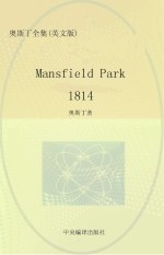 mansfield park  1814