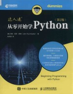 从零开始学Python