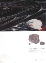 Hiii Illustration国际插画作品集  第3辑