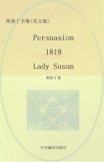 persuasion  1818  lady susan  1794