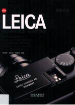 LEICA徕卡相机故事  经典的探索