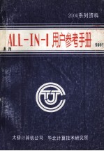 ALL-IN-I系统管理员手册  3