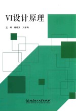 VI设计原理