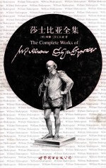 THE COMPLETE WORKS OF WILLIAM SHAKESPEARE