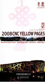 2008 CNC YELLOW PAGES