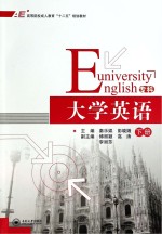 大学英语  专科  下