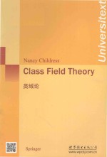 Class field theory=类域论