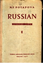 RUSSIAN AN ELEMENTARY COURSE Ⅱ