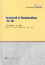 Handbook of group actions vol.II=群作用手册 第II卷