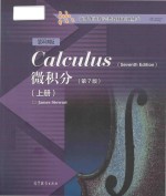 Calculus Seventh Edition=微积分 第7版 上册 影印版