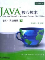 Java核心技术  第9版  英文版  卷2  高级特性  下