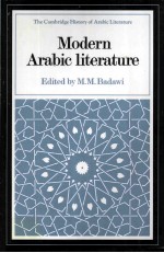 MODERN ARABIC LITERATURE