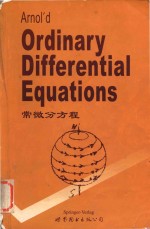 Ordinary differential equations=常微分方程