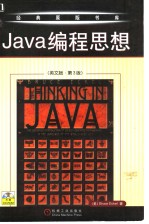 THinking in Java  （Third Edition）