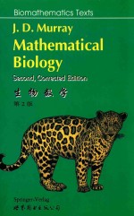 生物数学  第2版=MATHEMATICAL BIOLOGY  SECOND