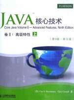 Java核心技术  卷2  高级特性  上  第9版  英文版