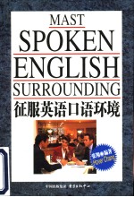 MAST SPOKEN ENGLISH SURROUNDING