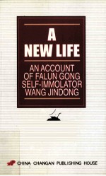 A NEW LIFE: AN ACCOUNT OF FALUN GONG SELF-IMMOLATOR WANG JINDONG