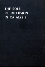 The Role Of Diffusion In Catalysis