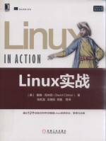 Linux实战