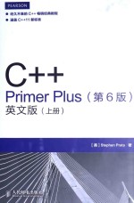 C++ Primer Plus  第6版  英文版  上