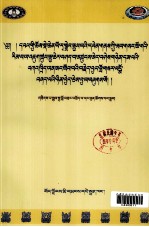 热振寺佛事仪轨大全  藏文