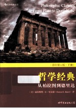 哲学经典  从柏拉图到德里达  影印第6版  下  英文