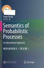 Semantics of probabilistic processes An Operational Approach = 概率进程语义 英文版