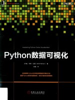 Python数据可视化