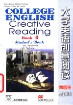 大学英语创意阅读  第4册  学生用书