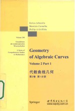 Geometry of algebraic curves Volume 2 Part 1 = 代数曲线几何 第2卷 第1分册