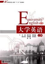 大学英语  专科  上