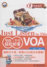 坚持三个月轻松听懂VOA