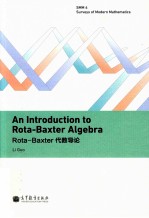 Rota-Baxter代数导论  英文