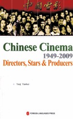 CHINESE CINEMA 1949-2009: DIRECTORS