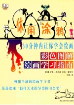 传古鼎新  宋文治艺术作品赏析