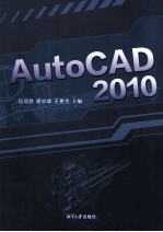 AutoCAD 2010