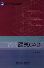 建筑CAD