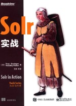 Solr 实战