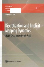 Discretization and implicit mapping dynamics = 离散化与隐映射动力学