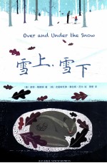 雪上，雪下