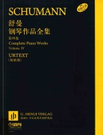 罗伯特·舒曼钢琴作品全集  第4卷  原始版