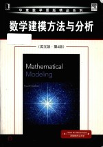 Mathematical modeling Fourth Edition = 数学建模方法与分析 (英文版·第4版)