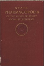 STATE PHARMACOPOEIA OF THE UNION OF SOVIET SOCIALIST REPUBLICS