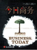 今日商务=business today