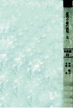 近代小説の表現 5