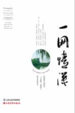 一网情深  山西银行业协会“小故事  大服务”2013年度征文